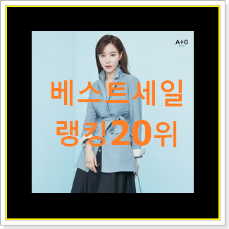  행복한선택 비지트인뉴욕 BEST 랭킹 TOP 20위