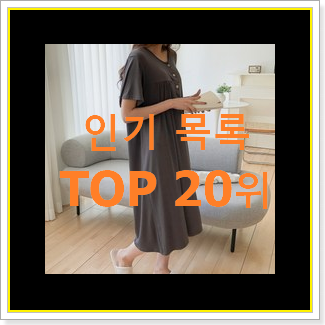  특별할인 레니본 상품 가성비 순위