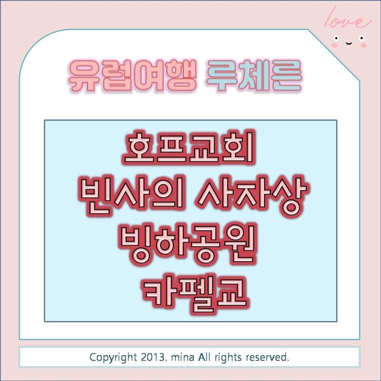  유럽여행> 스위스 루체른 + 취리히