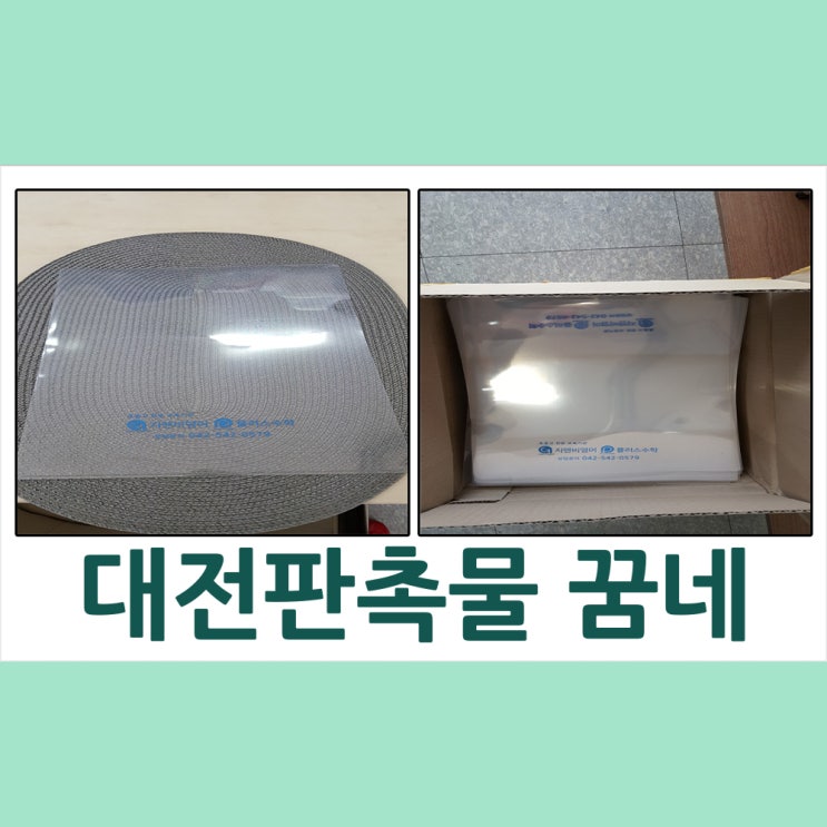 대전판촉물 지앤비 영어&플러스 수학 화일납품