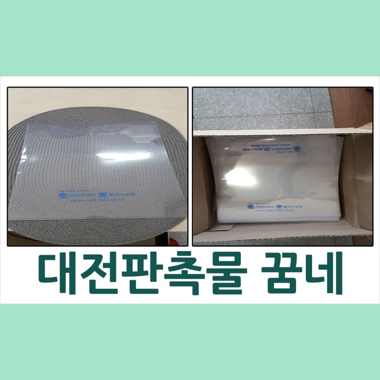  대전판촉물 지앤비 영어&플러스 수학 화일납품