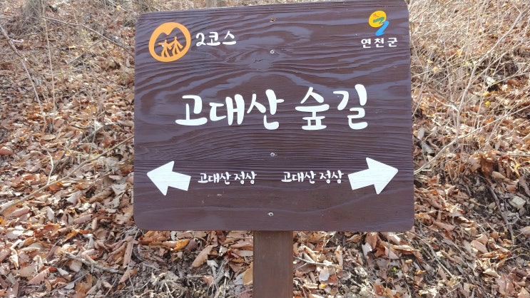 연천 고대산 등산코스, 등산이 허락된 산중에 민통선에서 가장 가까운 산, 표범폭포는 필수코스