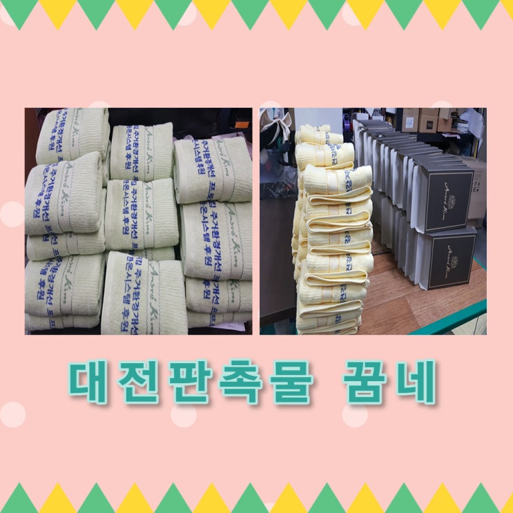  대전 광역시 자원봉사 지원센터에서 마을건강지킴 주거환경개선 프로젝트 한온시스템 후원 수건납품