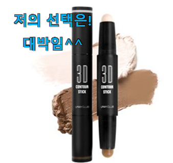  사람들이 자주 찾는 엄선된 아이쉐도우 스틱 좋은 아이템 이에요. 참 만족스럽습니다.