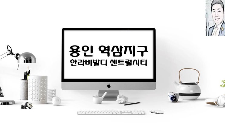  용인 역삼지구 한라비발디 센트럴시티 아파트분양 일정
