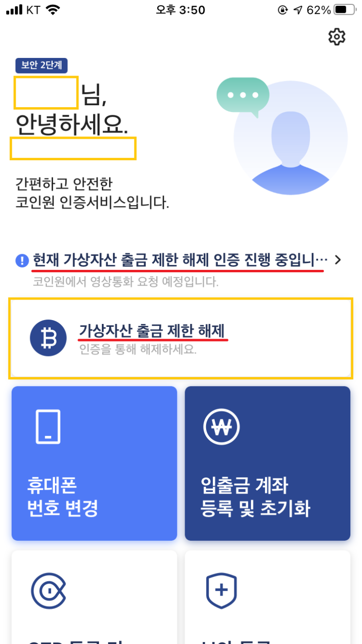  [디파이 투자 방법] 코인원 코인출금, 내 지갑으로 가져오기, 클레이스테이션(Klaystation), 클레이스왑(Klayswap)