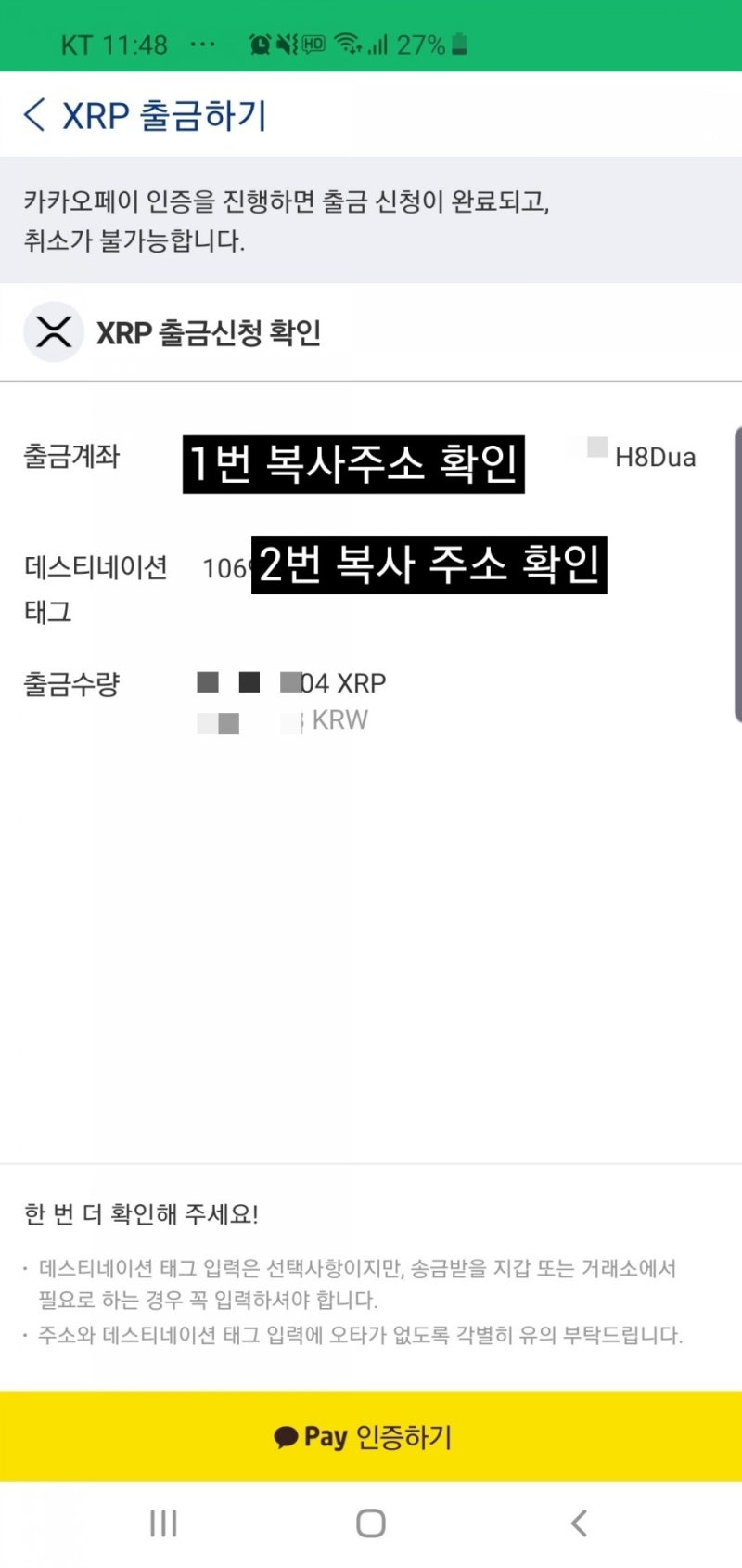 업비트에서 바이낸스로 코인 전송 보내기 : 네이버 블로그