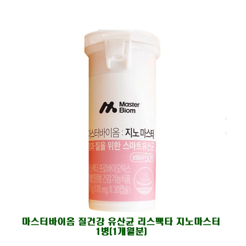 선택고민 해결 마스터바이옴 질건강 유산균 리스펙타 지노마스터 1병(1개월분), 30캡슐1병 추천합니다 선택고민 해결 마스터바이옴 질건강 유산균 리스펙타 지노마스터 1병(1개월분), 30캡슐1병 추천합니다