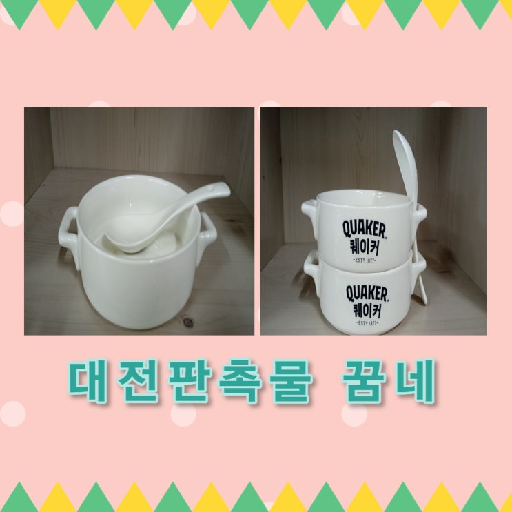  심플 화이트식기 스프볼세트 기념품