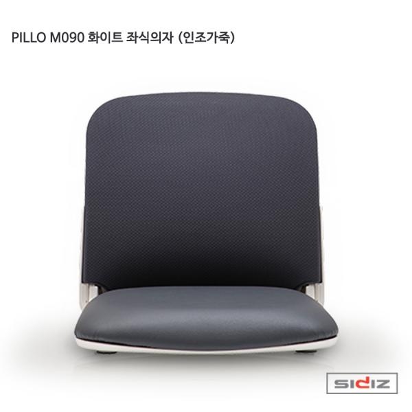 인기있는 (시디즈 필로 PILLO M090 화이트 좌식의자 (인조가죽) 베이지 인조가죽/시디즈/좌식의자/화이트/베이지/필로 ···