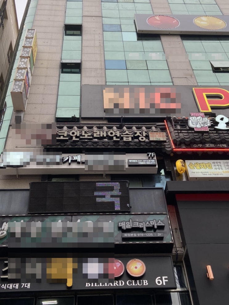 화정역 로데오 거리 코인노래방 키오스크 케이머신 화정역 로데오 거리 코인노래방 키오스크 케이머신