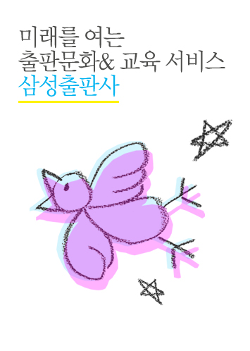 삼성출판사, 지붕 뚫고 하이킥! 역사 새로 쓴 이유