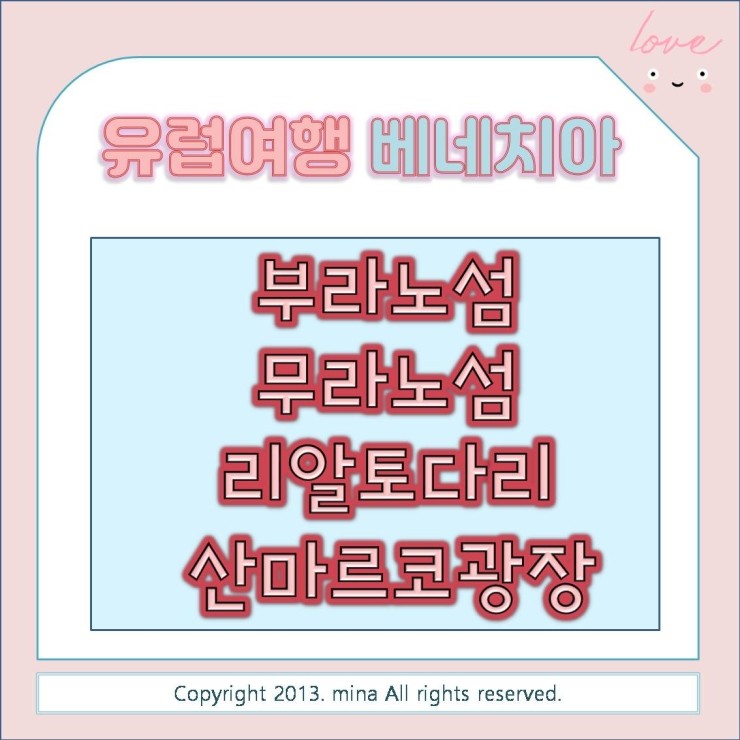  유럽여행> 이탈리아 베네치아