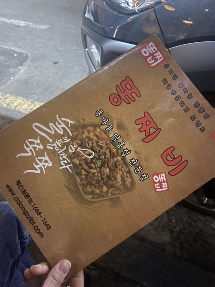  천호술집 똥찌비