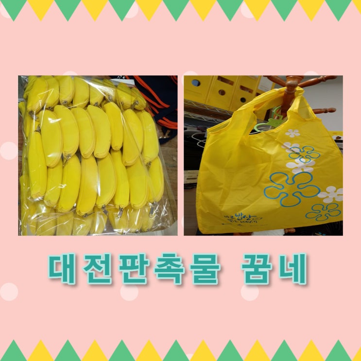  하나 까먹고싶은  바나나 장바구니