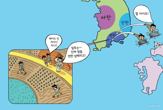 [한국사] 초기국가- 삼한/소도/제정분리사회 : 네이버 블로그