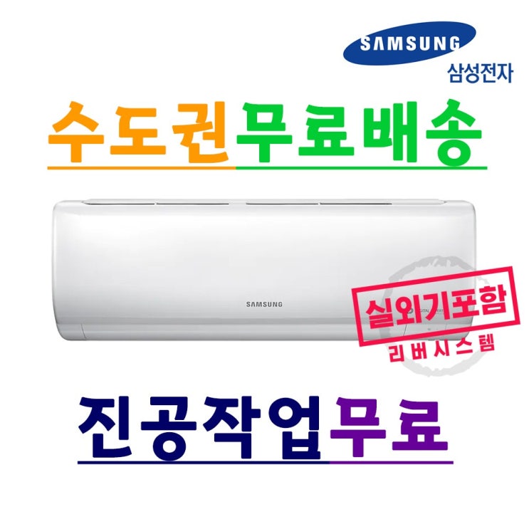 인기 많은 삼성전자/벽걸이에어컨/AR06R1131HZ/원룸에어컨/2020년역시즌특가/리버시스템/진공비무료/, AR06R1131HZ 좋아요 인기 많은 삼성전자/벽걸이에어컨/AR06R1131HZ/원룸에어컨/2020년역시즌특가/리버시스템/진공비무료/, AR06R1131HZ 좋아요