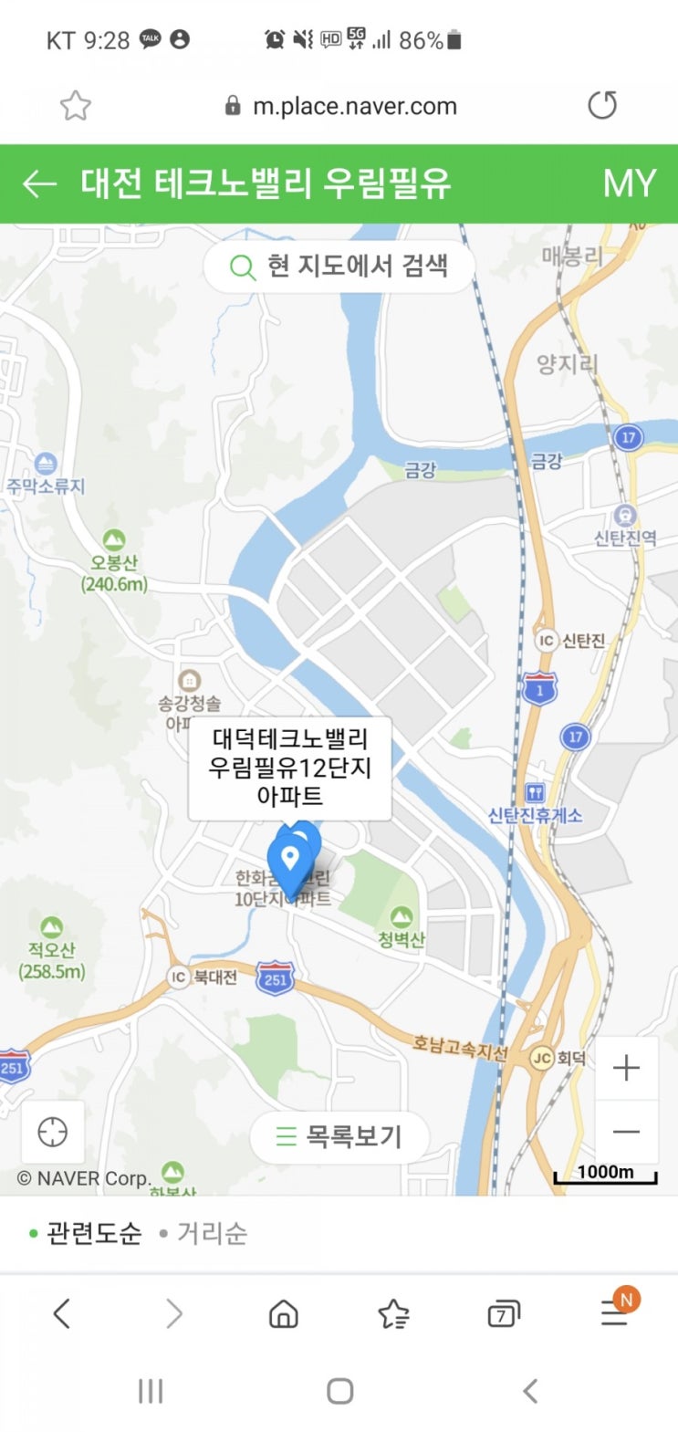  대전 우림필유12단지 임장기 (개인기록용)