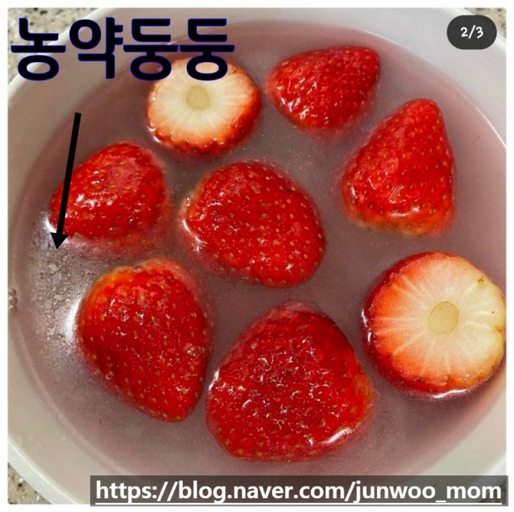  육아필수품 생활필수품 과일왁스 잔류농약 제거 과일 깨끗하게 씻는법 과일세정제 리노베라 사용후기