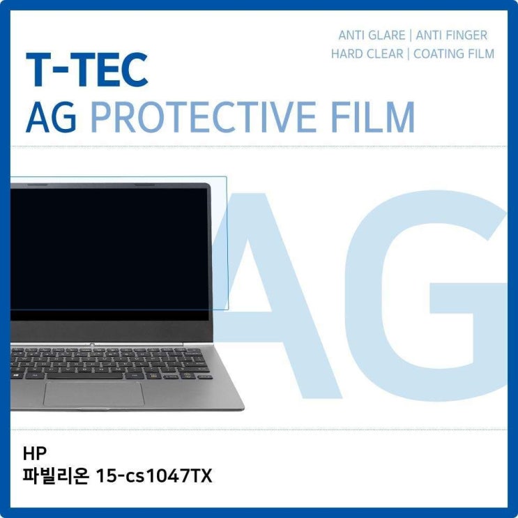 리뷰가 좋은 T. HP 파빌리온 15-cs 1047 TX 저반사 필름 / W2CC27F + 0302EA, 1 추천해요 리뷰가 좋은 T. HP 파빌리온 15-cs 1047 TX 저반사 필름 / W2CC27F + 0302EA, 1 추천해요