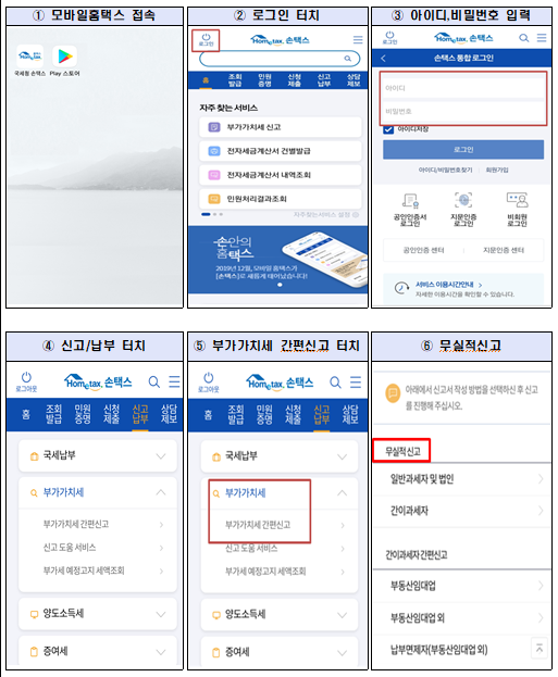 4월은 부가가치세 예정신고·고지 납부하는 달입니다. - 코로나19로 경영이 어려운 영세 개인사업자 152만 명에 대해 예정고지 제외 - 4월은 부가가치세 예정신고·고지 납부하는 달입니다. - 코로나19로 경영이 어려운 영세 개인사업자 152만 명에 대해 예정고지 제외 -