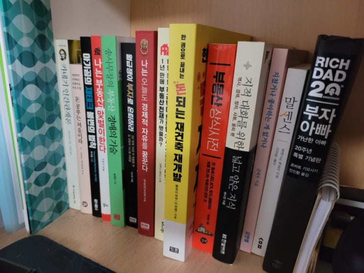  (부동산책 인기랭킹~)책으로 시작하는 부동산 공부:부의 길로 가기 위한 첫걸음 부동산 서적