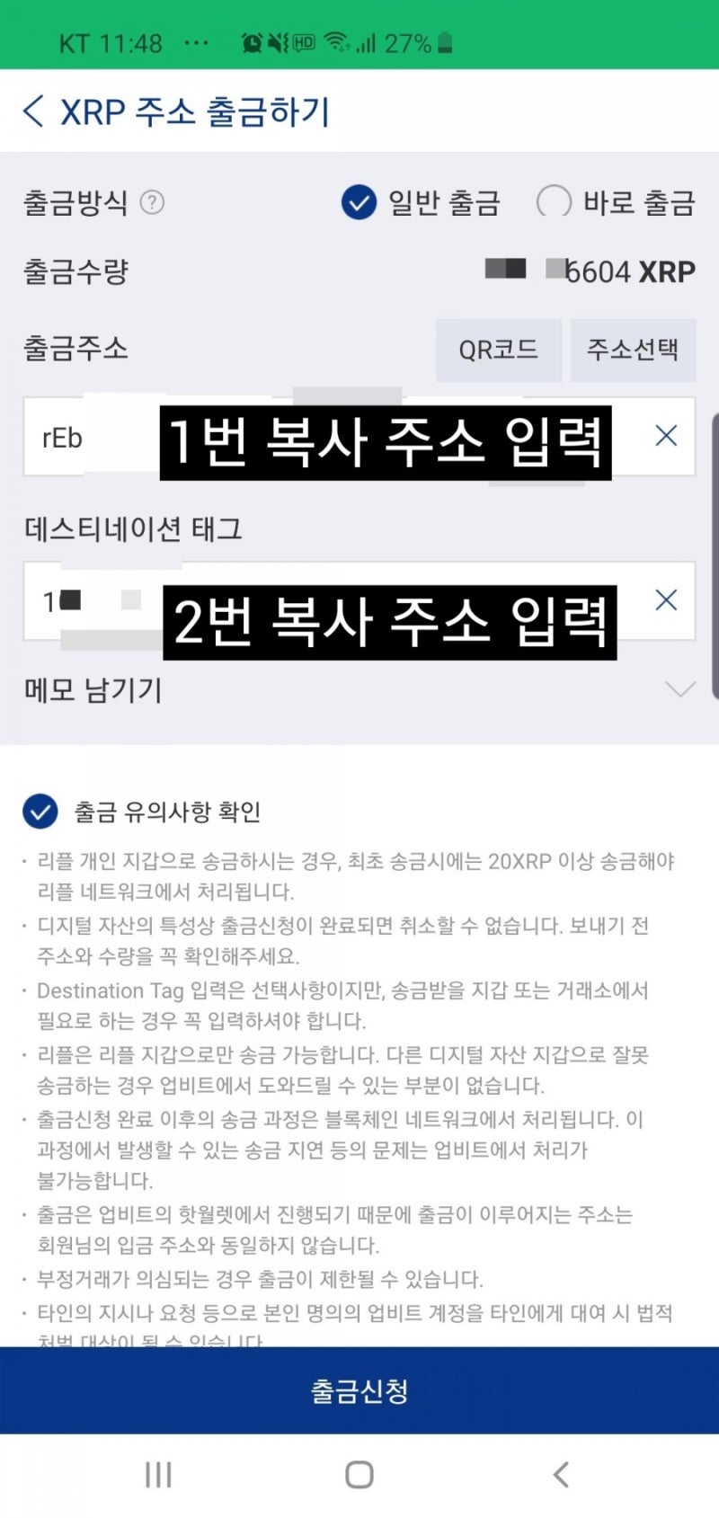 업비트에서 바이낸스로 코인 전송 보내기 : 네이버 블로그
