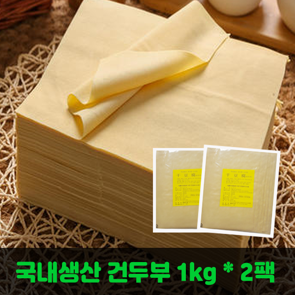 인기있는 홍홍 중국식품 냉장 진공 국내생산 건두부 포두부, 1개, 2kg 좋아요 인기있는 홍홍 중국식품 냉장 진공 국내생산 건두부 포두부, 1개, 2kg 좋아요