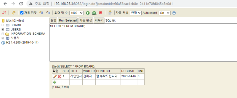 H2 데이터베이스 설치, 서버 실행, 접속 방법 : 네이버 블로그