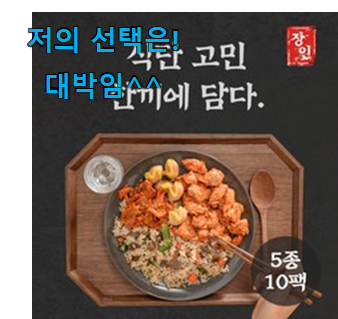  SNS에서도 난리났대요 오늘의 아침 식사대용 도시락 갓템 소개합니당~ 맘에 쏙 드네요