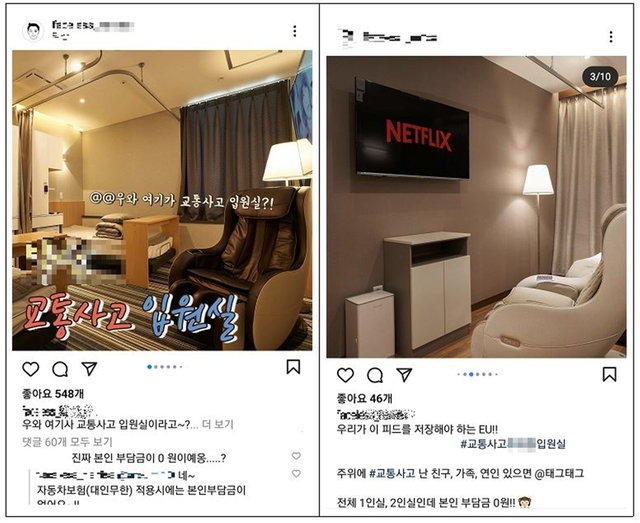 한의원의 도넘은 '나이롱 환자' 호객 행위에 보험업계 분통... “차 보험료 오를 수밖에” 한의원의 도넘은 '나이롱 환자' 호객 행위에 보험업계 분통... “차 보험료 오를 수밖에”