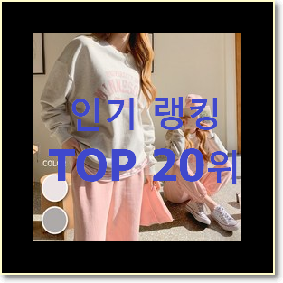  탑급 여성셔츠 인기 특가 순위 20위