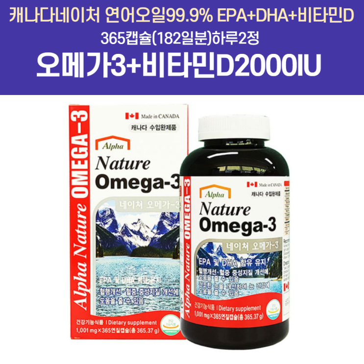 최근 많이 팔린 오메가3 연어오일 청소년 당뇨 고함량 50대 눈에좋은영양제 알티지 오매가스리 슈프림오메가3골드 눈촉촉오메가3 미세조류 모레파 에스키모 ··· 최근 많이 팔린 오메가3 연어오일 청소년 당뇨 고함량 50대 눈에좋은영양제 알티지 오매가스리 슈프림오메가3골드 눈촉촉오메가3 미세조류 모레파 에스키모 ···