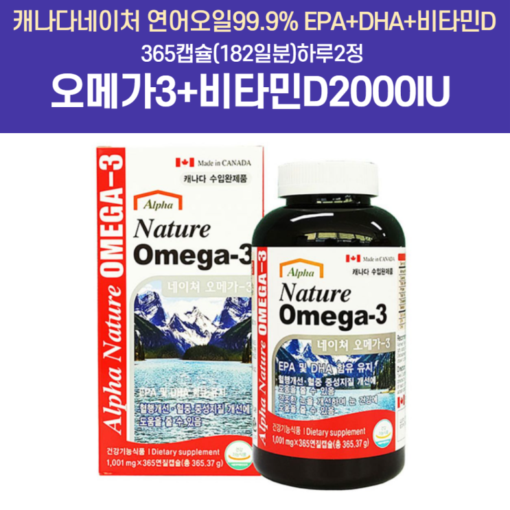 최근 많이 팔린 오메가3 연어오일 청소년 당뇨 고함량 50대 눈에좋은영양제 알티지 오매가스리 슈프림오메가3골드 눈촉촉오메가3 미세조류 모레파 에스키모 ···