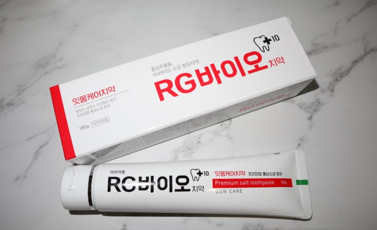  미백치약 및 시린이치약 RG바이오로 해결하기