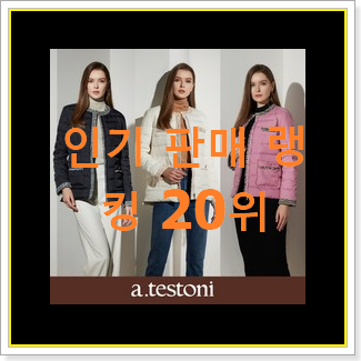  선물하고픈 여성퀼팅자켓 구성이 참 좋네욤