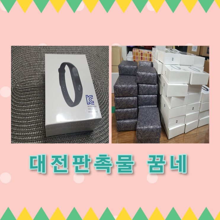  충남대학교병원 링크사업단 샤오미2납품