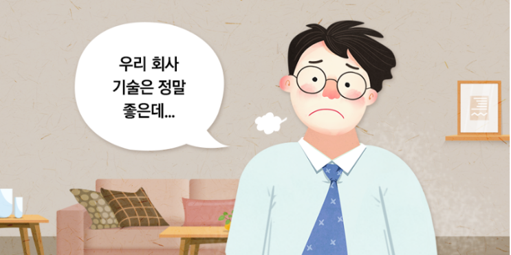 기술만 있어서 고민이던 소기업도 공공 조달시장에 납품할 수 있다고? 기술만 있어서 고민이던 소기업도 공공 조달시장에 납품할 수 있다고?