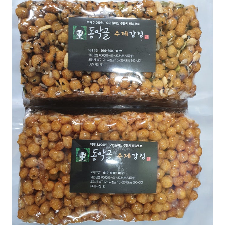 잘팔리는 동막골 수제강정 /말랑오란다 400g {오리지널 오란다200g+ 견과류오란다200g} /포항 죽도시장 / 추억의간식 / 기념일 선물 ··· 잘팔리는 동막골 수제강정 /말랑오란다 400g {오리지널 오란다200g+ 견과류오란다200g} /포항 죽도시장 / 추억의간식 / 기념일 선물 ···