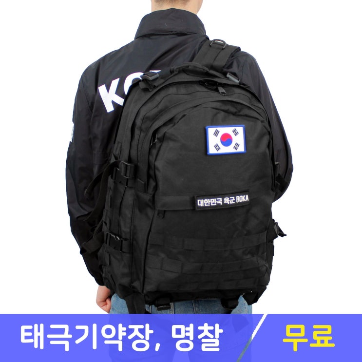 선택고민 해결 후아미 보급형 밀리터리 백팩 40L 태극기 증정 ··· 선택고민 해결 후아미 보급형 밀리터리 백팩 40L 태극기 증정 ···