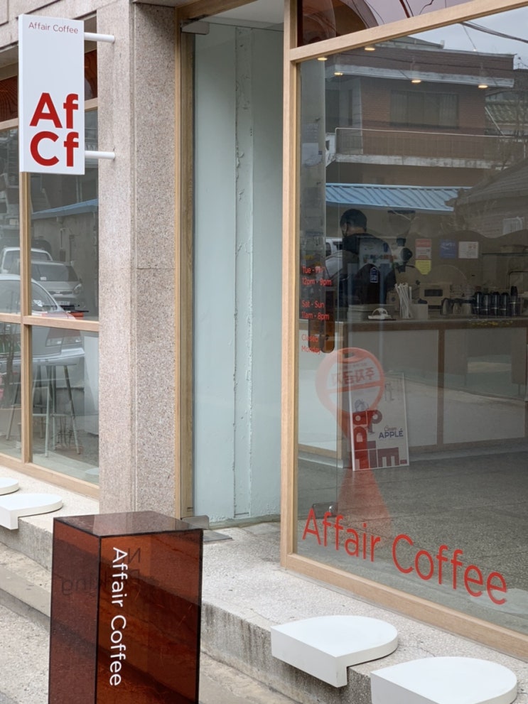  어페어커피 Affair Coffee 성수동카페