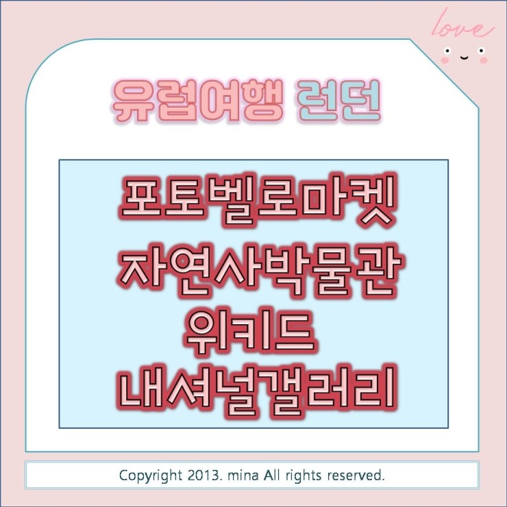  유럽여행> 영국 런던