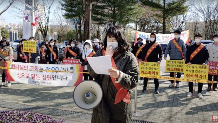  '269개'·'5240억' 전국 하나님의교회 현황              업데이트…신도시 종교 부지 공략 사례 늘어