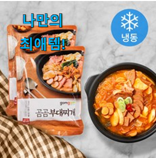  이 가격대에선 제일 좋은거같습니다 안보면 손해 부대찌게 굿 목록 이네용 강추에요!