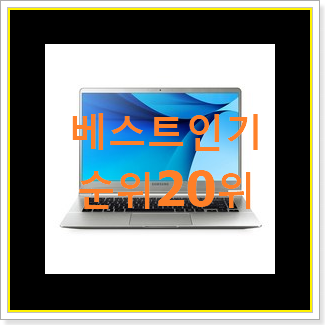 인기짱 lg그램노트북 꿀템 인기 랭킹 TOP 20위