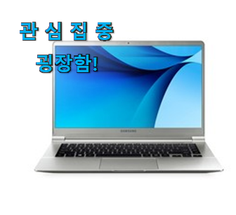 친구가 그렇게 추천하더라구요. 갓성비 삼성 노트북플러스2 꿀템 이네용 너무 좋네요 친구가 그렇게 추천하더라구요. 갓성비 삼성 노트북플러스2 꿀템 이네용 너무 좋네요