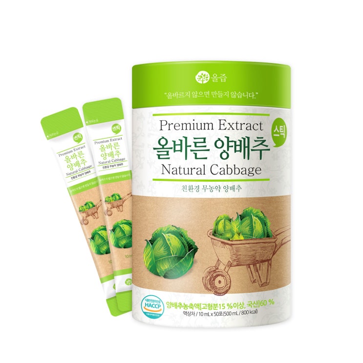 최근 많이 팔린 올즙 올바른 양배추스틱, 10ml, 50개 추천합니다 최근 많이 팔린 올즙 올바른 양배추스틱, 10ml, 50개 추천합니다