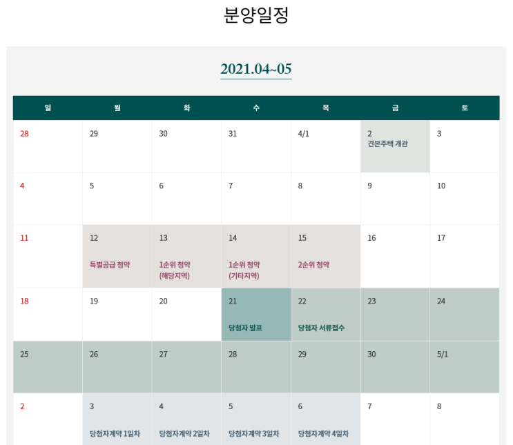  광양 푸르지오 더 센트럴 분양가, 최신정보 알아보고 청약접수하세요 모집공고,입지,
