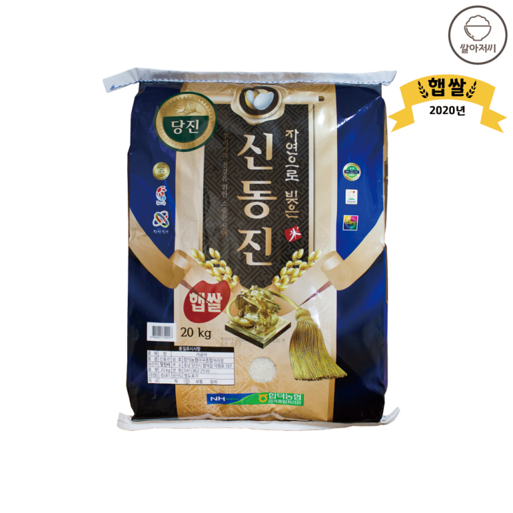 인기 급상승인 2020년 합덕농협 신동진쌀 20kg ··· 인기 급상승인 2020년 합덕농협 신동진쌀 20kg ···