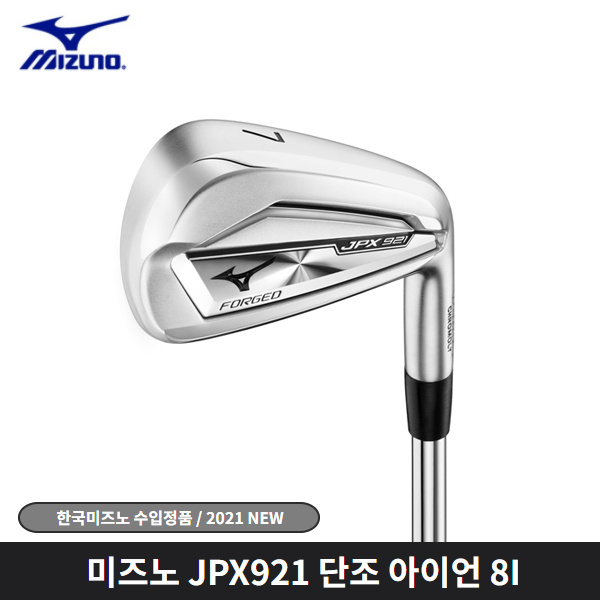 인기 많은 미즈노 JPX921 포지드 아이언 8개세트 한국미즈노, NS PRO 950 R 추천합니다